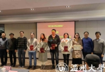 课题组周苏雅同学获2020年度浙江省化学会创新奖